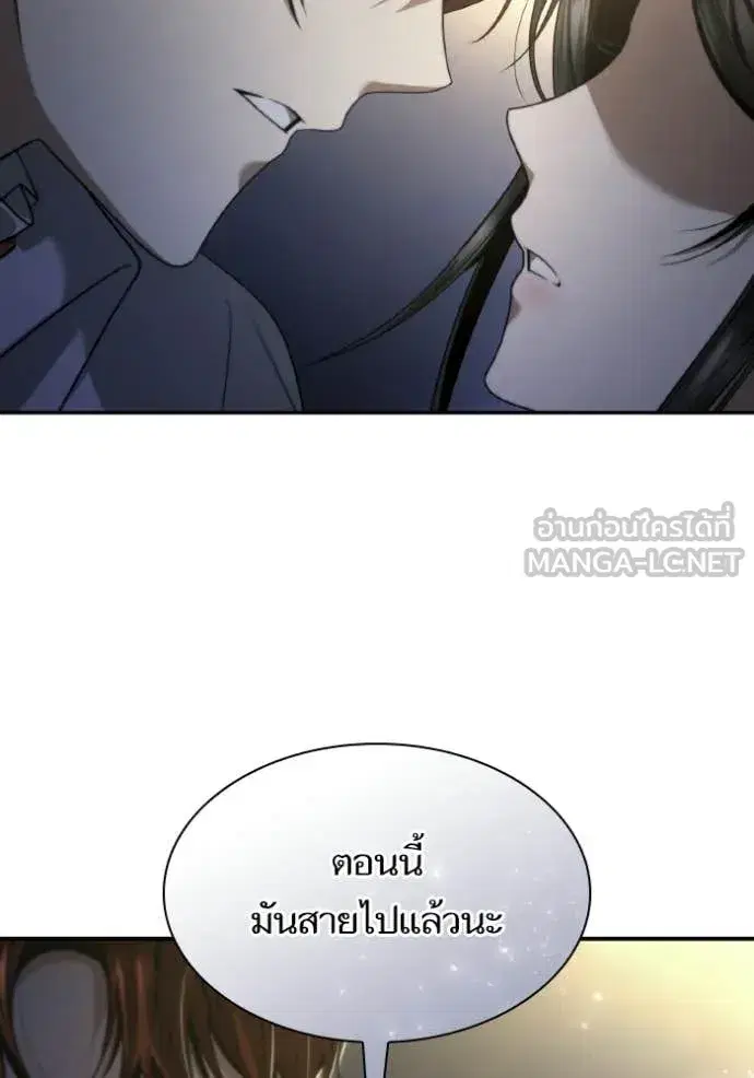 I Am the Queen in This Life ตอนที่ 173 หน้า 108