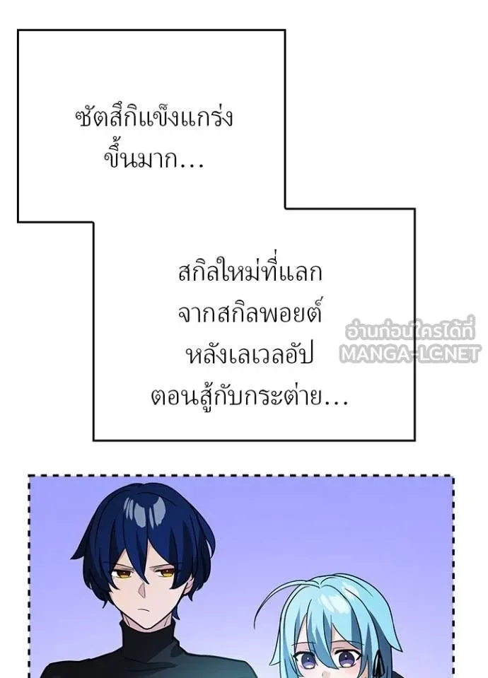 Hidden Class Gravity User เป้าหมายครั้งที่ 2 ต้องเป็นสุดยอดผู้แข็งแกร่งด้วยคลาสลับ ตอนที่ 39 หน้า 23