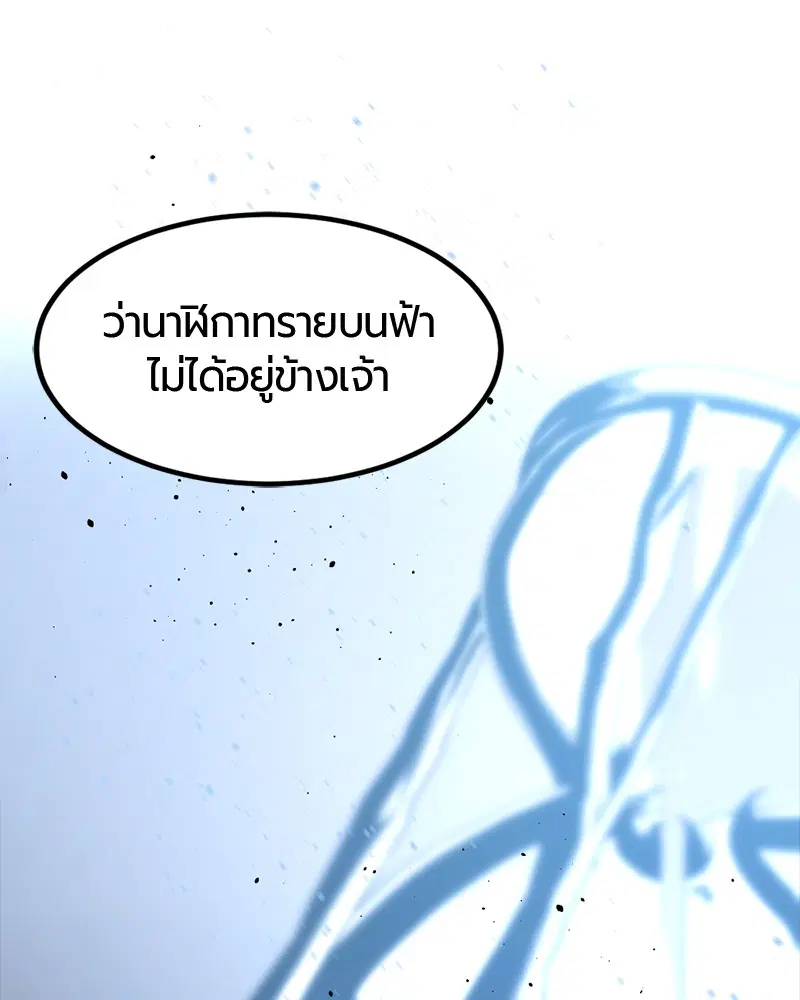 HERO KILLER ตอนที่ 47 หน้า 42