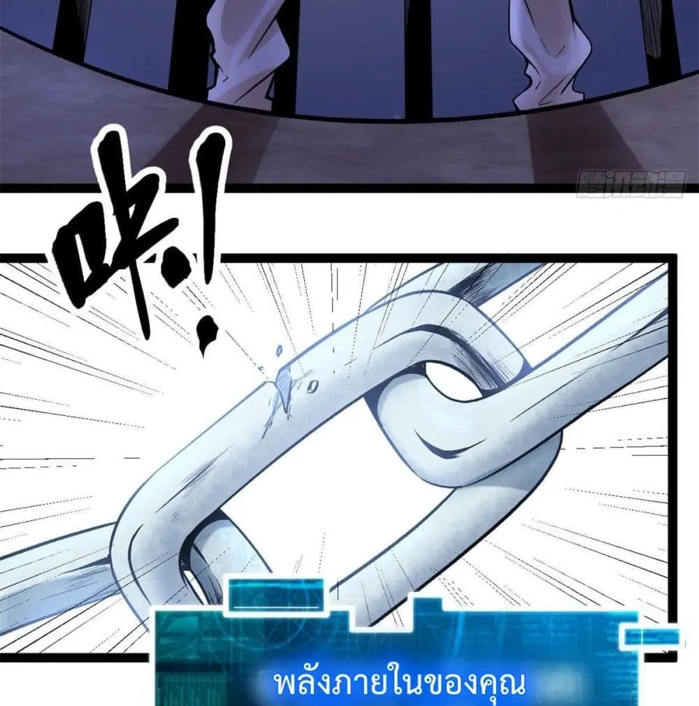 Shadow Hack ตอนที่ 44 หน้า 53