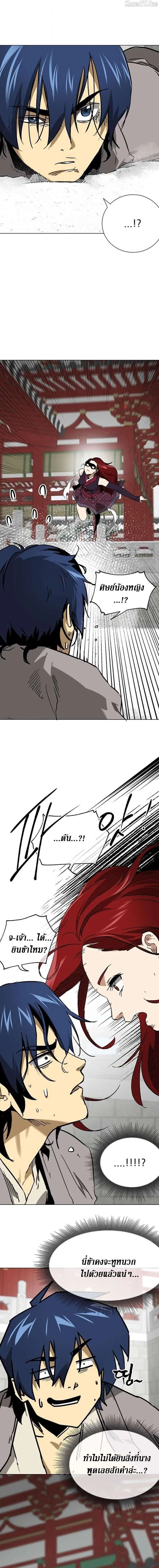 Infinite Level Up In Murim ตอนที่ 251 หน้า 19