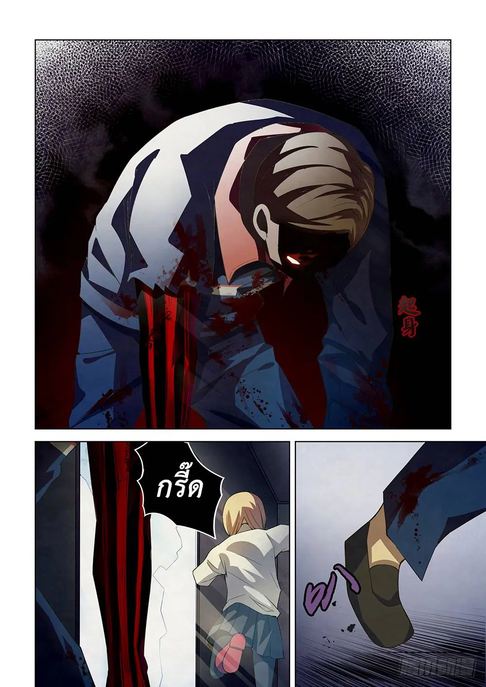 The Last Human ตอนที่ 37 หน้า 5