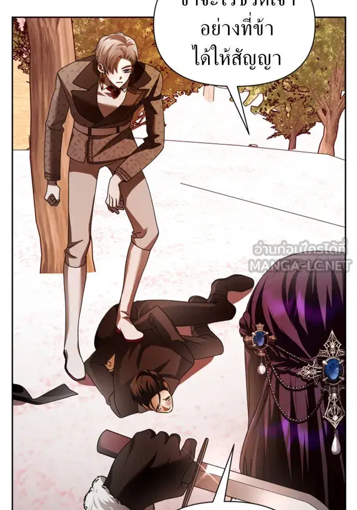 Your Throne ตอนที่ 91 หน้า 126