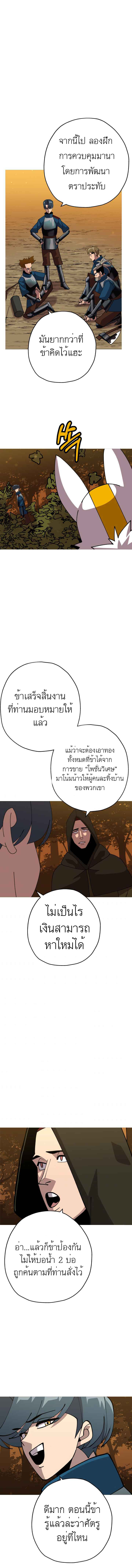 The Story of a Low-Rank จากเบี้ยสู่ราชัน ตอนที่ 37 หน้า 11