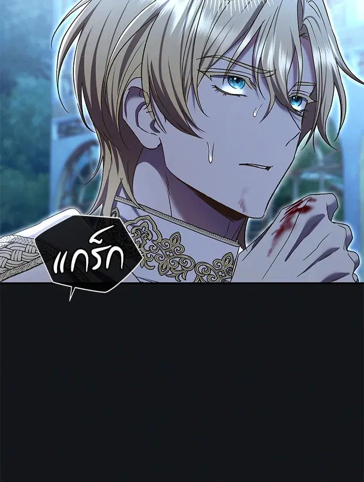 The Villain’s Match Is Too Perfect – คู่ดูตัวของนางร้ายเพอร์เฟกต์เกินไป ตอนที่ 79 หน้า 74