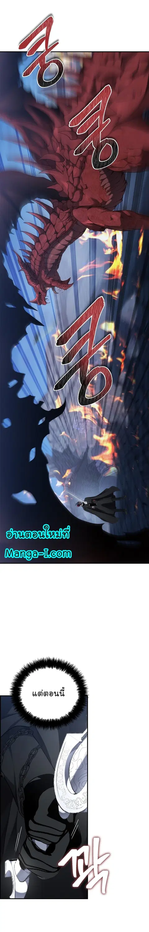 Second Life Ranker ตอนที่ 151 หน้า 31