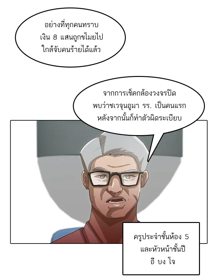 Random Chat ตอนที่ 26 หน้า 17