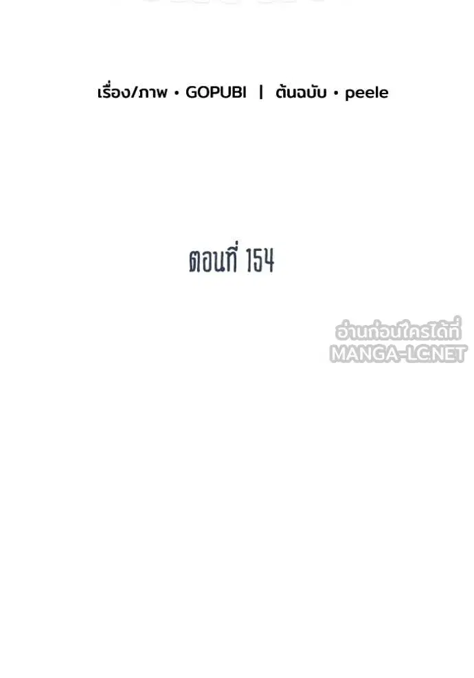 King of the Octagon ตอนที่ 154 หน้า 44