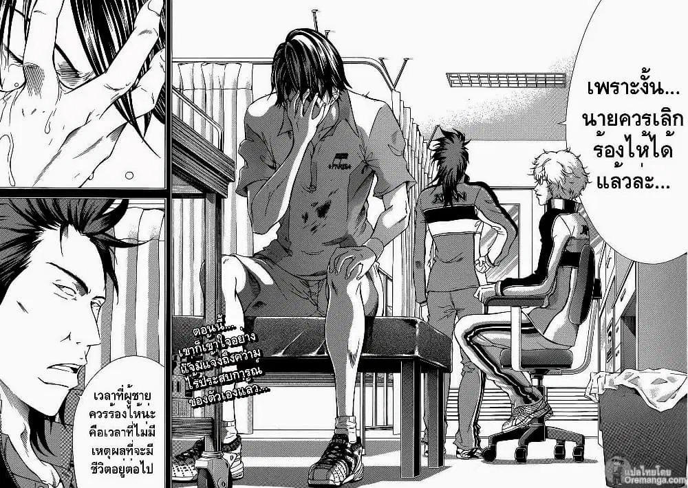 New Prince of Tennis ตอนที่ 116 หน้า 8