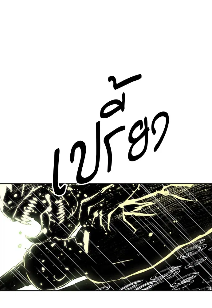 Seoul Station Druid ตอนที่ 21 หน้า 80