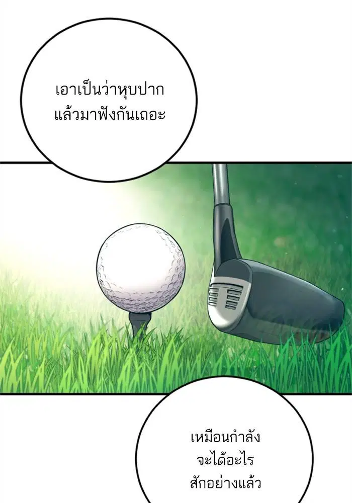 Manager Kim ตอนที่ 124 หน้า 36
