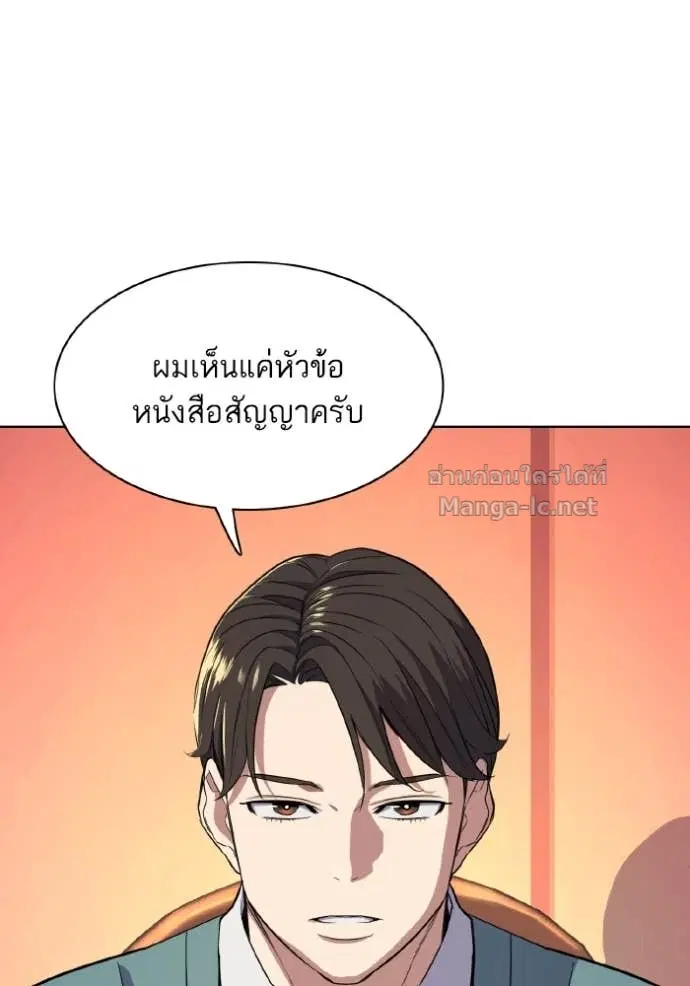 Reborn Rich ตอนที่ 34 หน้า 26