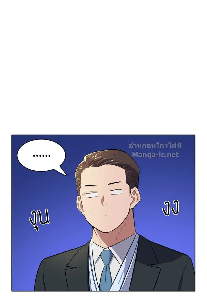 Reborn Rich ตอนที่ 9 หน้า 120