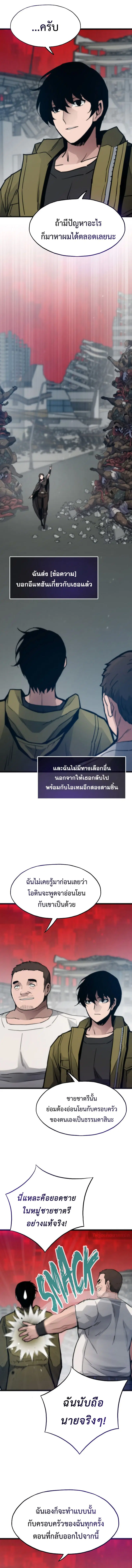 Past Life Returner ตอนที่ 92 หน้า 14