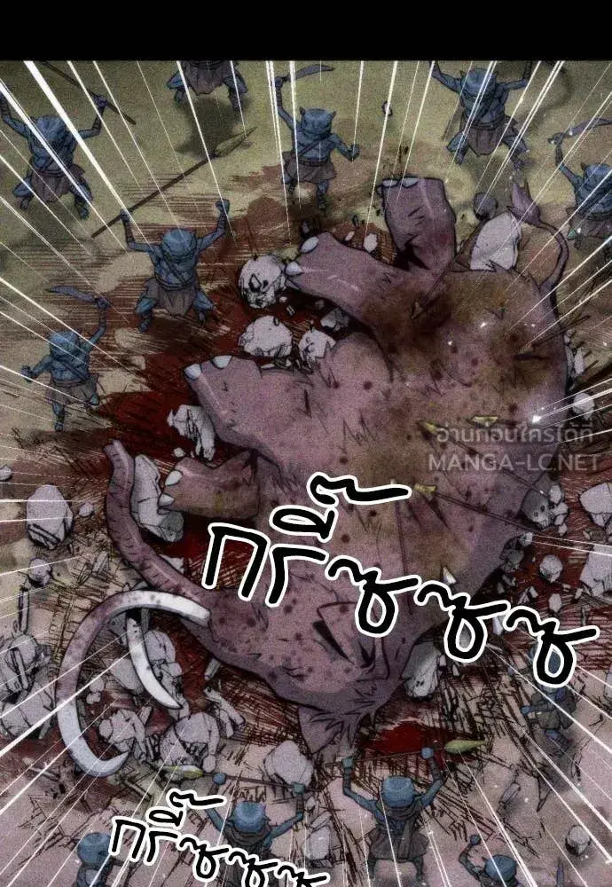 Seoul Station Druid ตอนที่ 191 หน้า 14