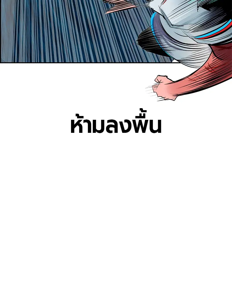 Jungle Juice ตอนที่ 44 หน้า 105