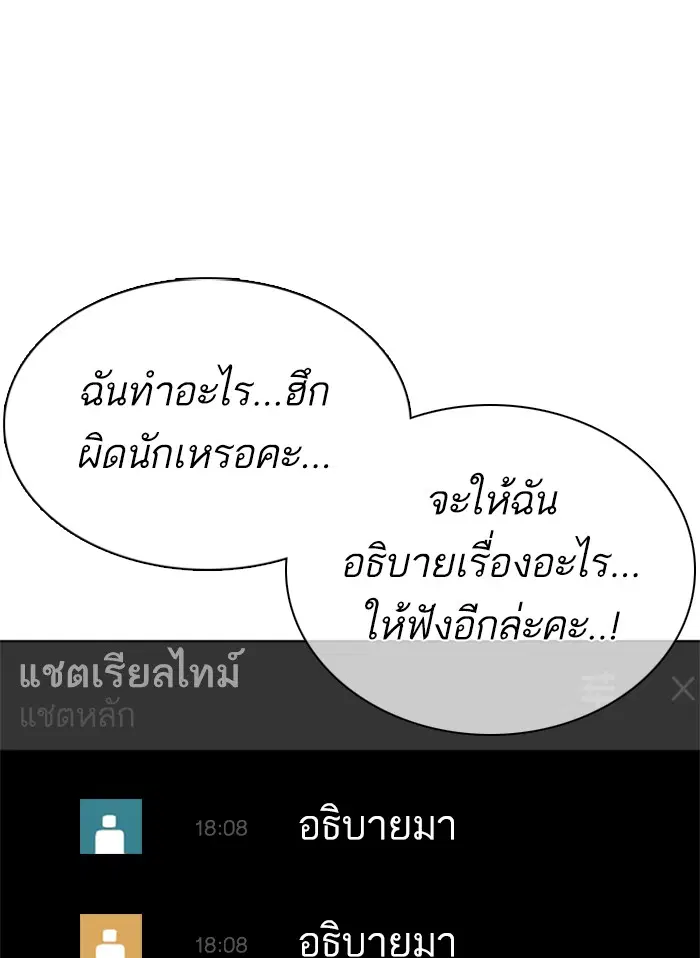 How to Fight ตอนที่ 45 หน้า 66