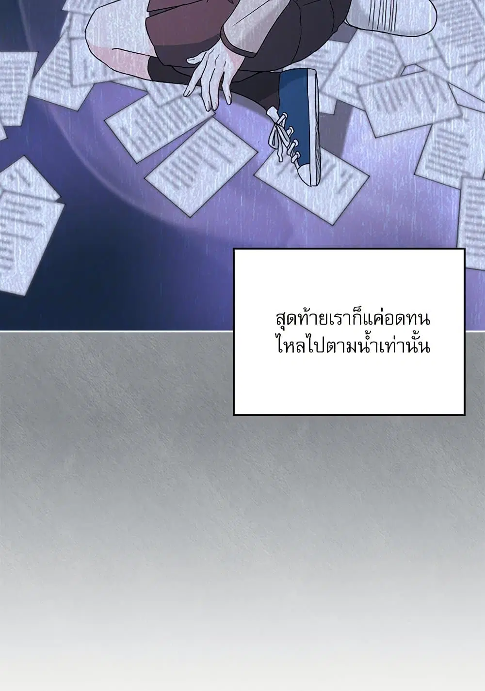My Life as an Internet Novel ตอนที่ 203 หน้า 21