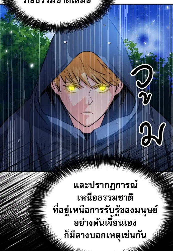 The Druid of Seoul Station ตอนที่ 162 หน้า 129