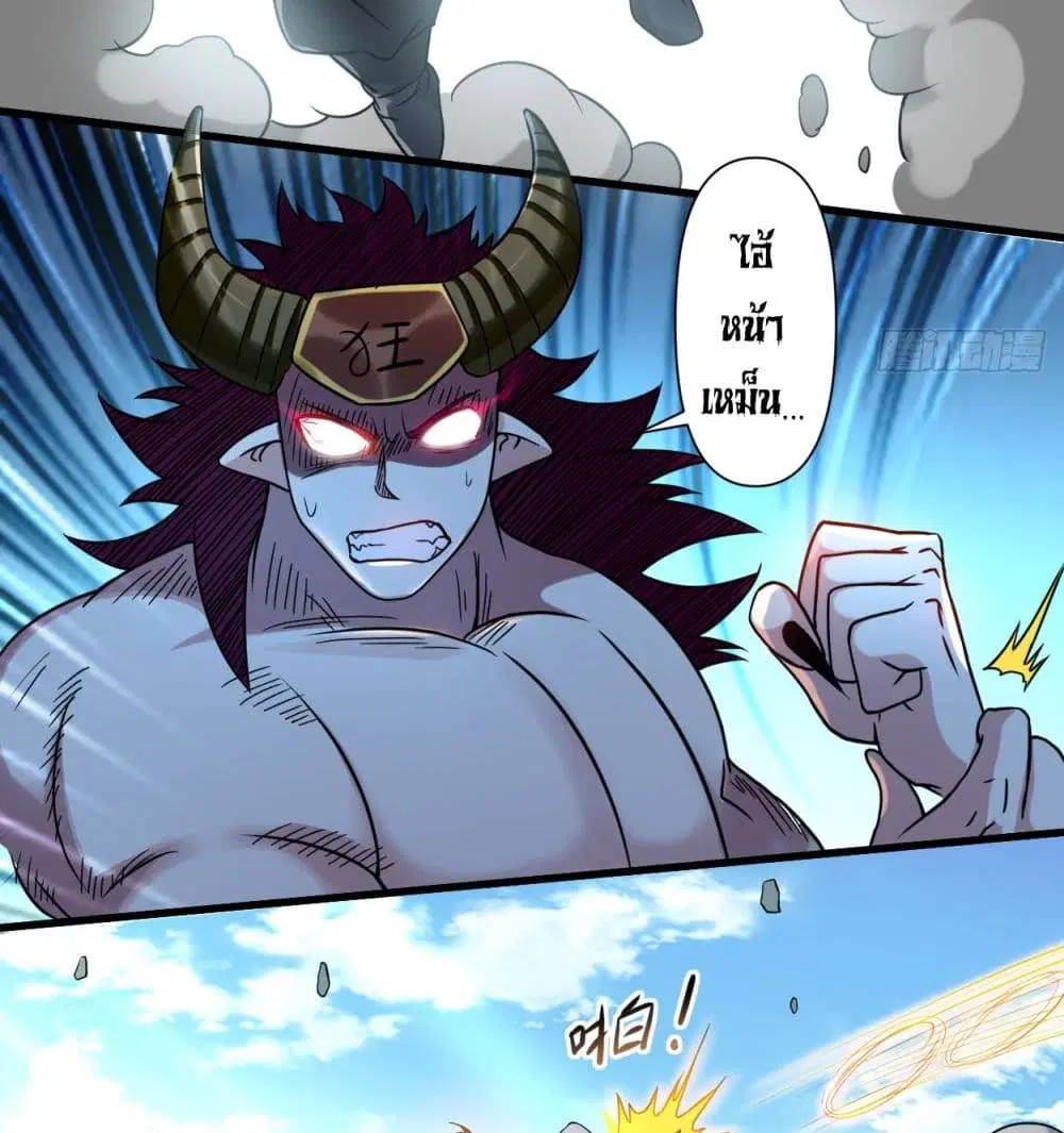 My Disciples Harem is Immortal ตอนที่ 51 หน้า 39