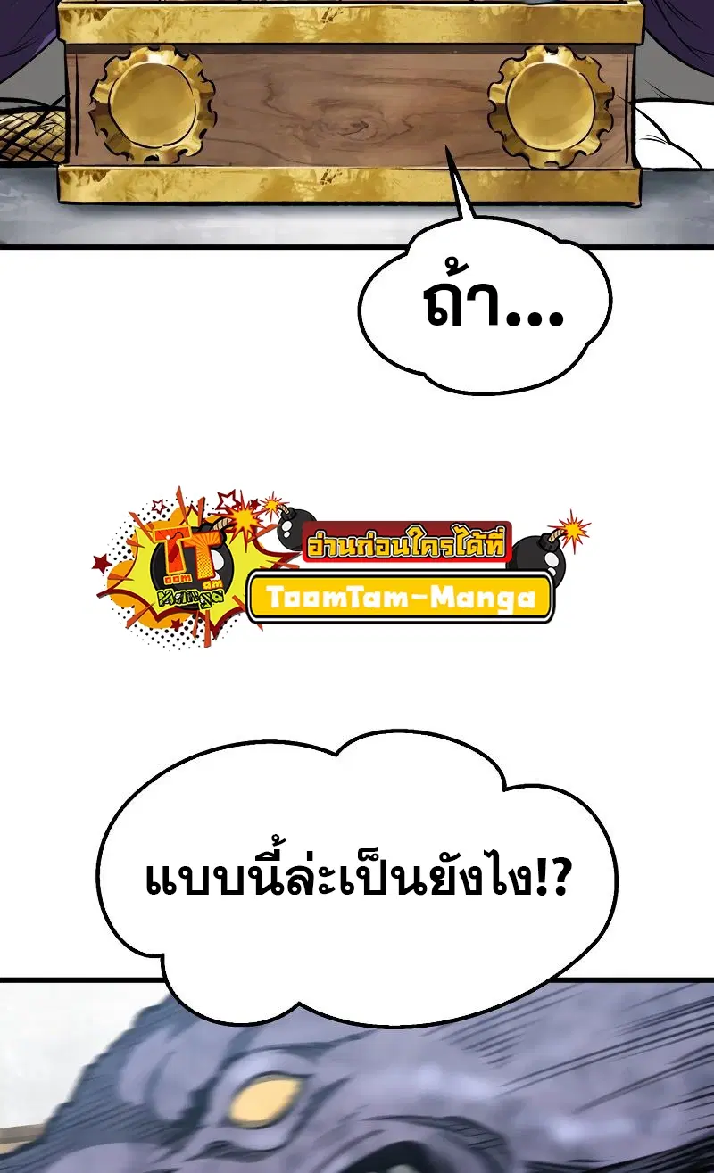 Survival Of Blade King ตอนที่ 193 หน้า 50