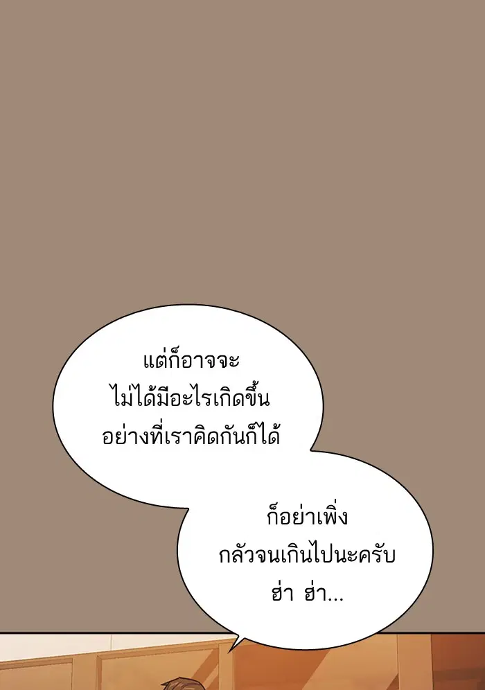 Study Group ตอนที่ 111 หน้า 30