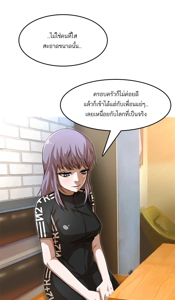 Random Chat ตอนที่ 49 หน้า 63