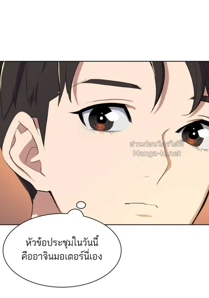 Reborn Rich ตอนที่ 12 หน้า 42