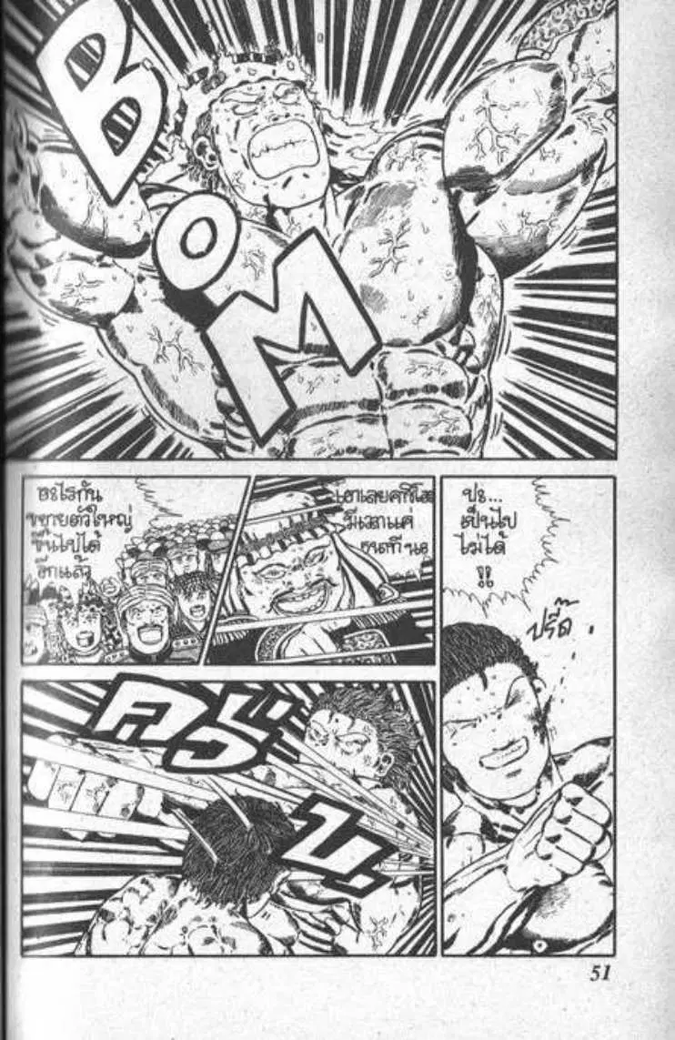 Shin Jungle no Ouja Tar-chan ตอนที่ 15 หน้า 15