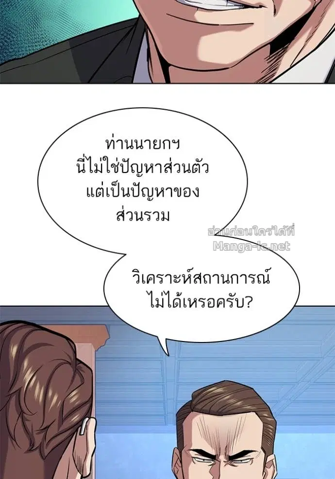 Reborn Rich ตอนที่ 96 หน้า 16