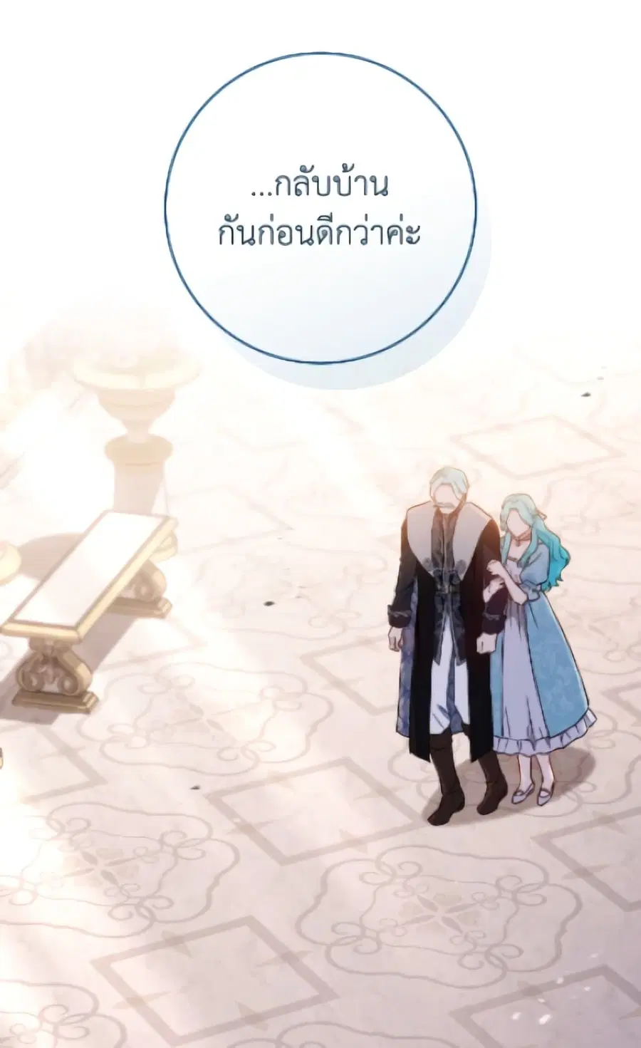 The Young Lady Is a Royal Chef ตอนที่ 173 หน้า 34