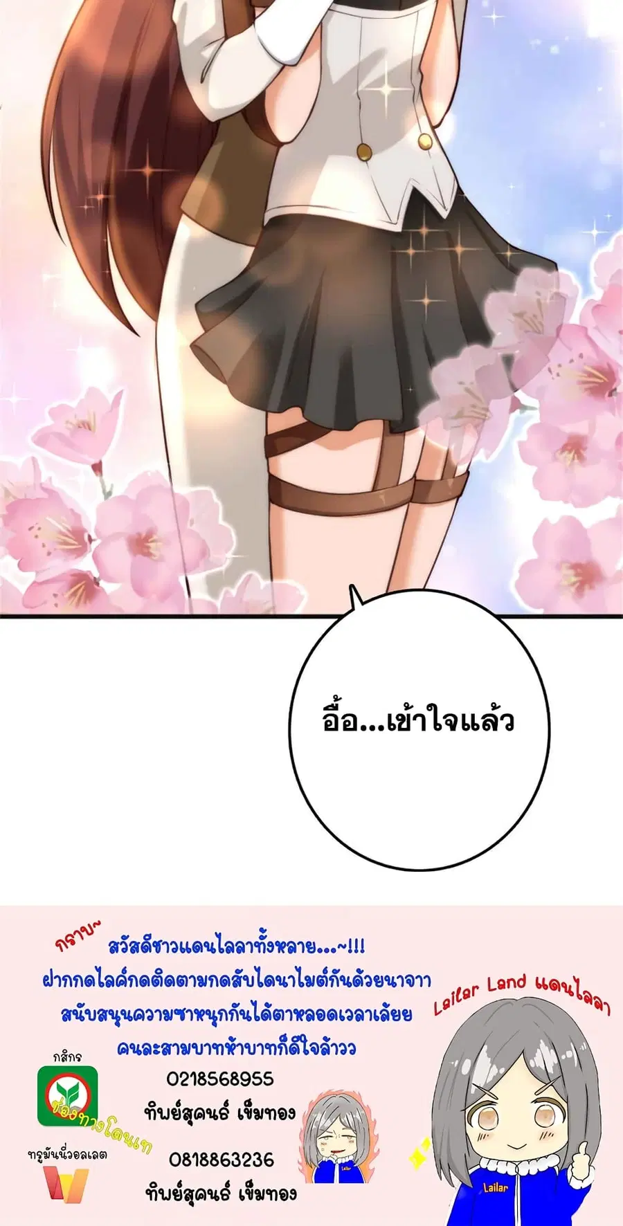 Release That Witch ตอนที่ 335 หน้า 41