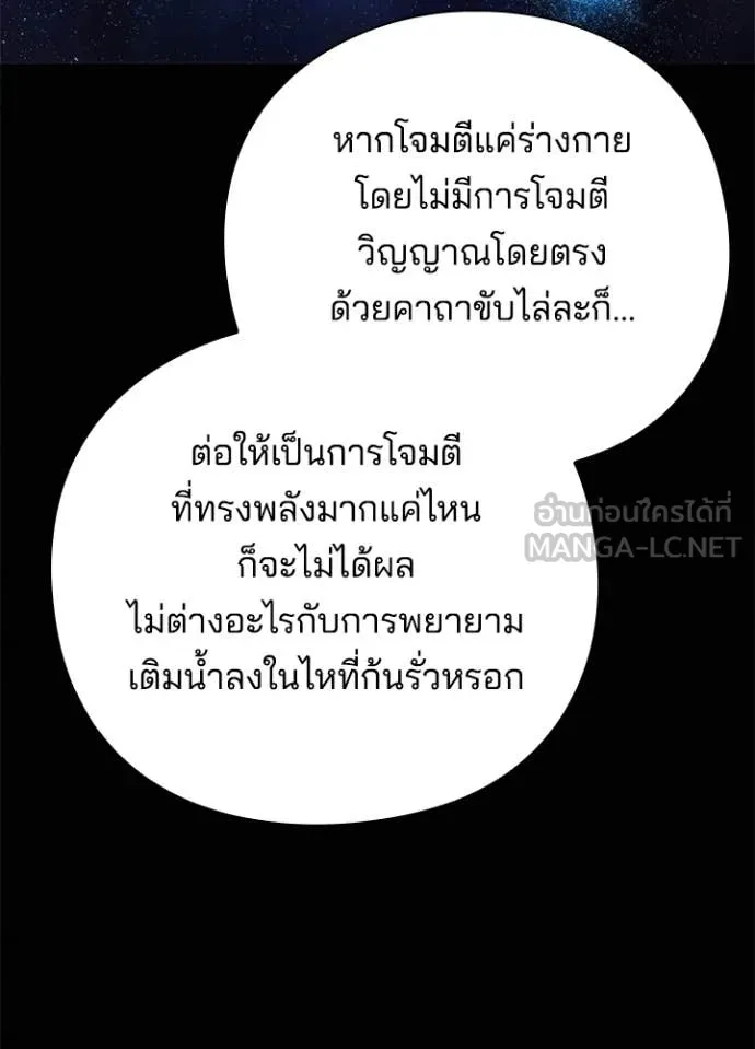 Night of the Ogre ตอนที่ 74 หน้า 117