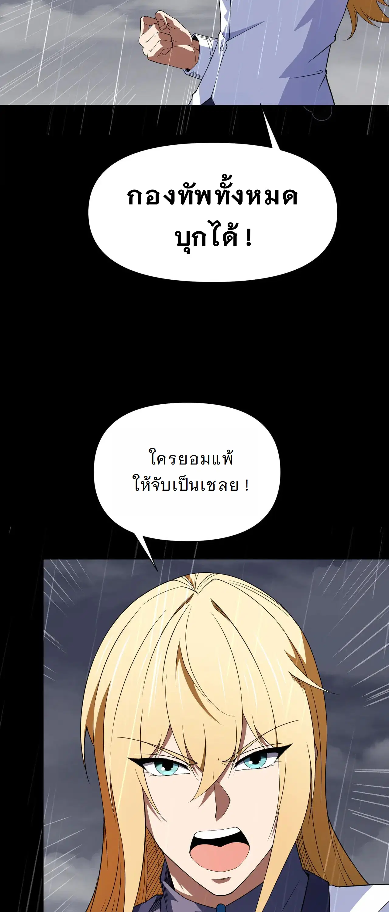 Forging an Industrial Empire in a Magical World – ก่อร่างสร้างจักรวรรดิอุตสาหกรรมในโลกเวทมนตร์ ตอนที่ 20 หน้า 48