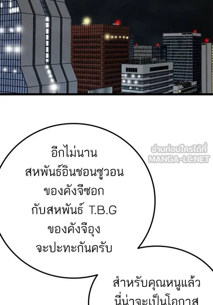 Bad Guy ตอนที่ 228 หน้า 84