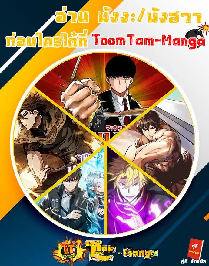 Survival Of Blade King ตอนที่ 124 หน้า 7