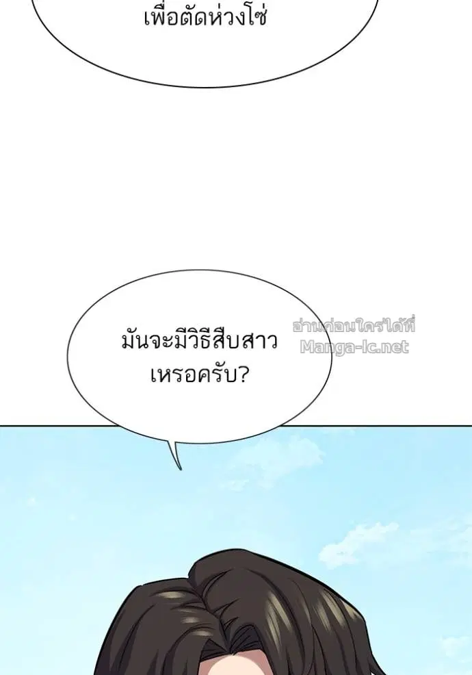 Reborn Rich ตอนที่ 153 หน้า 39