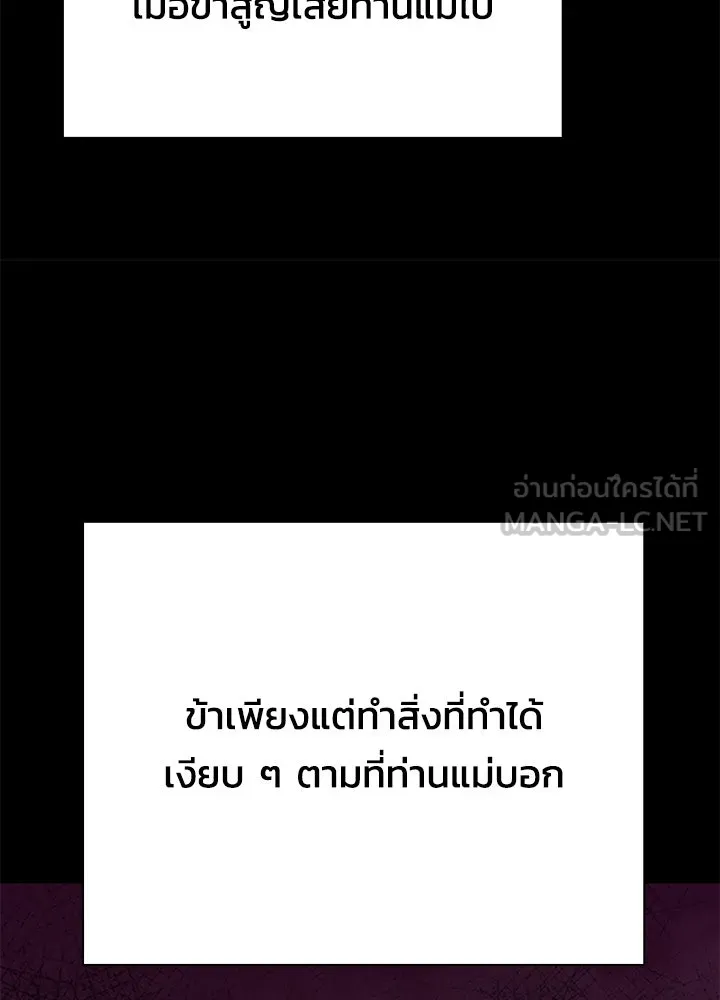Night of the Ogre ตอนที่ 123 หน้า 45