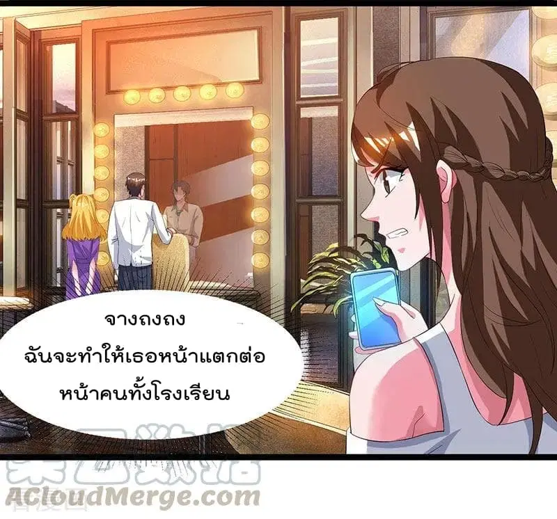 Rebirth Abandoned Less Return ตอนที่ 50 หน้า 18