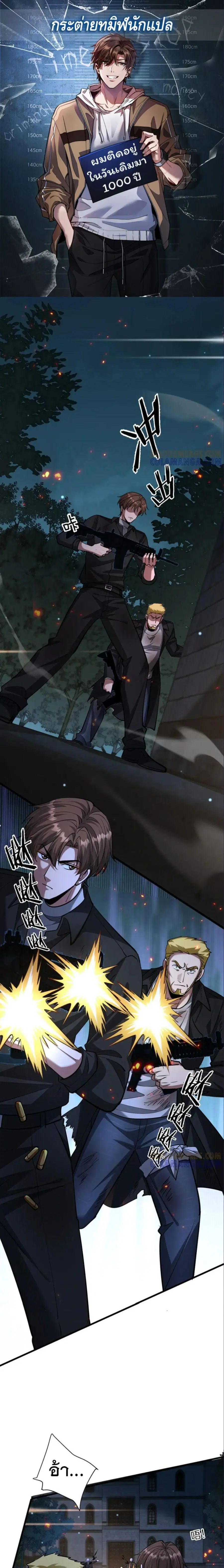 i’m stuck on the same day for a thousand years ตอนที่ 204 หน้า 1