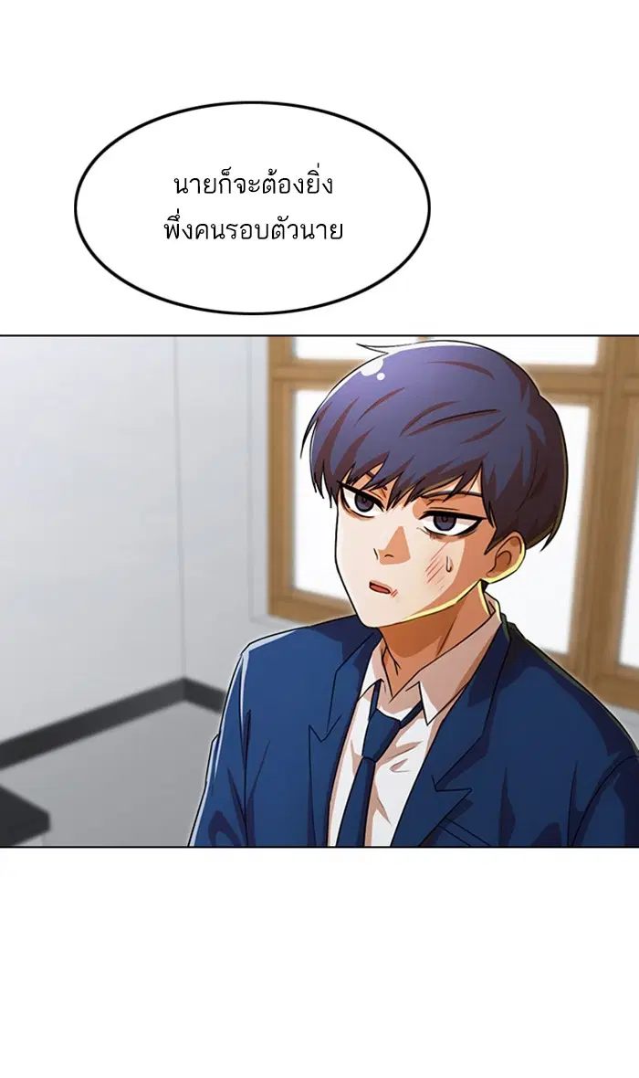 Random Chat ตอนที่ 113 หน้า 95