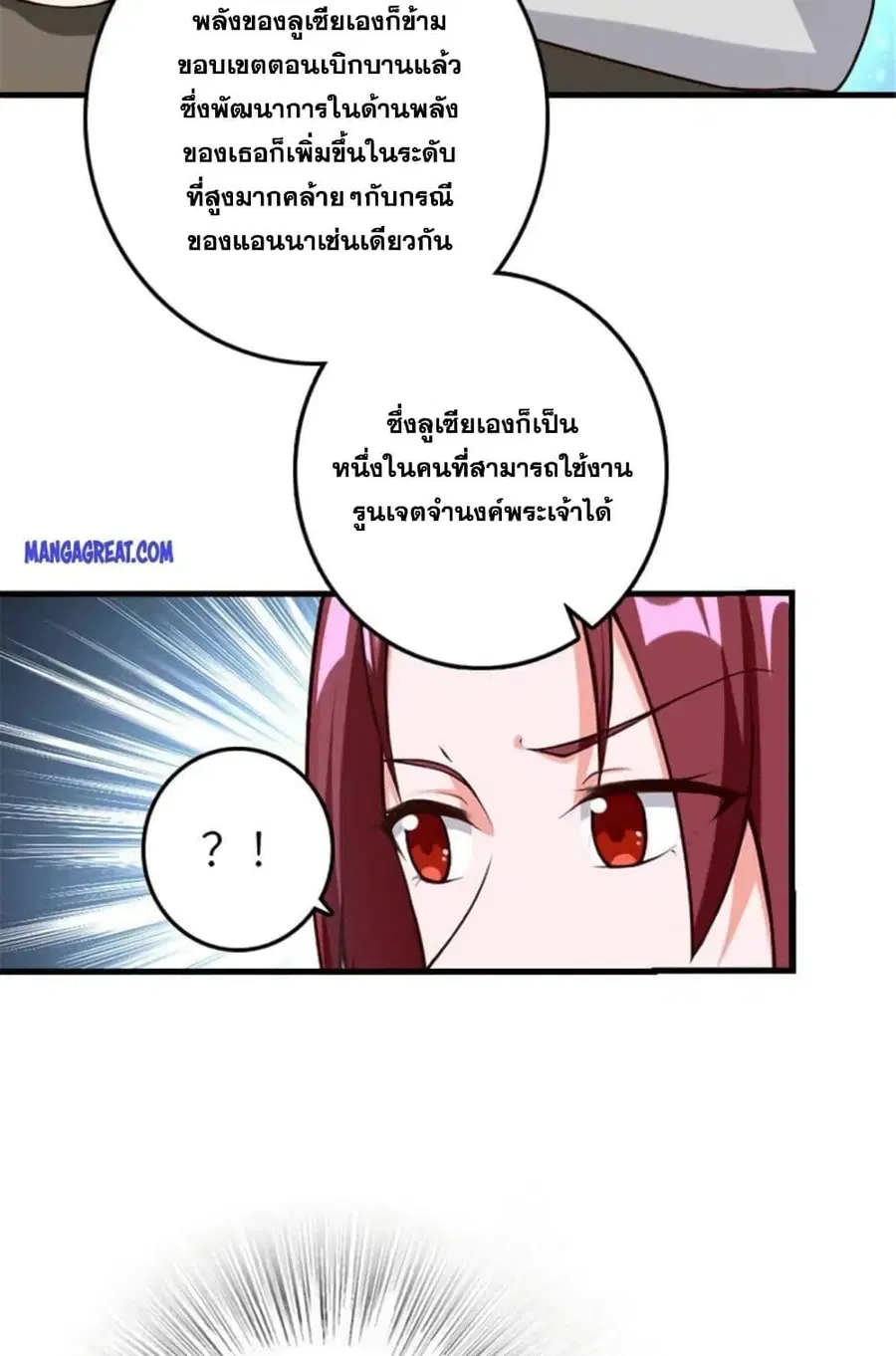 Release That Witch ตอนที่ 399 หน้า 13