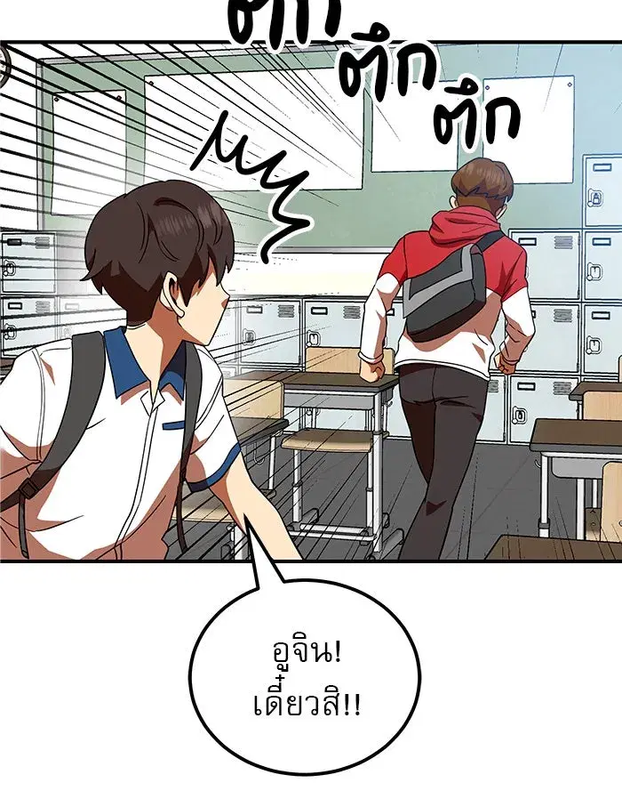 Double Click ตอนที่ 57 หน้า 40