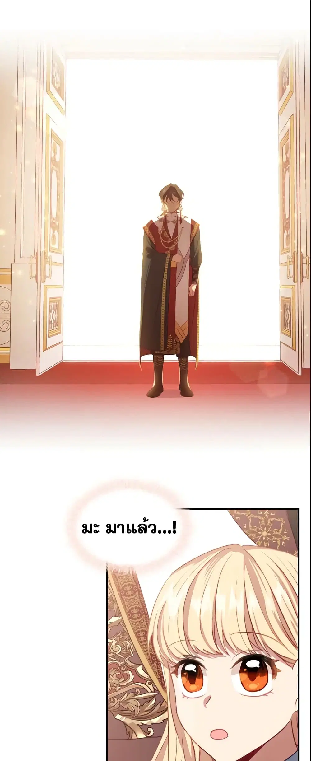The Beloved Little Princess ตอนที่ 53 หน้า 33