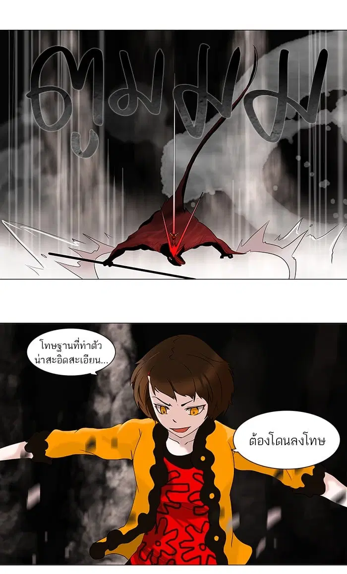Tower of God ตอนที่ 64 หน้า 29