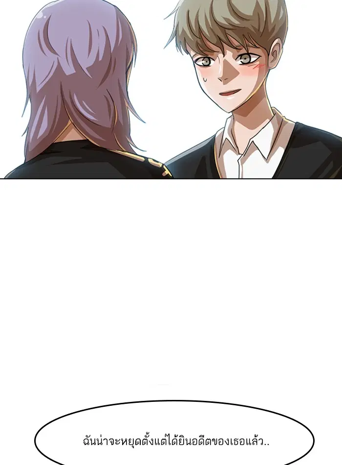 Random Chat ตอนที่ 51 หน้า 39