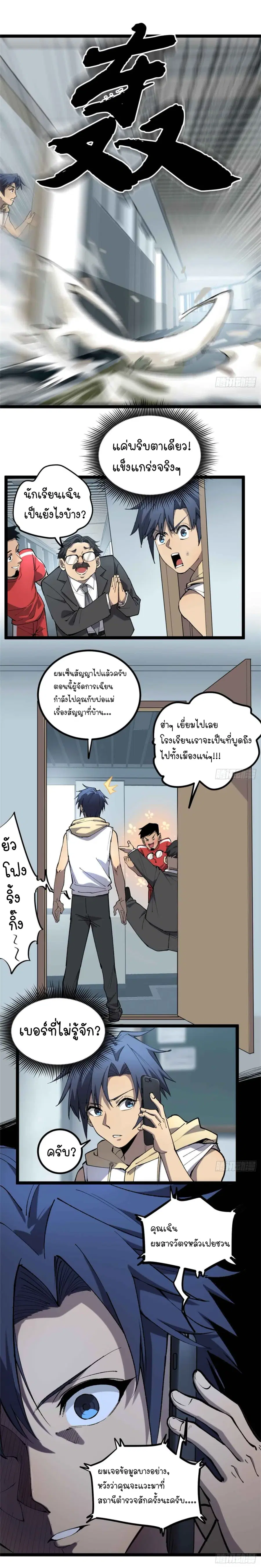 Gatekeeper Of The Boundless World ตอนที่ 13 หน้า 41