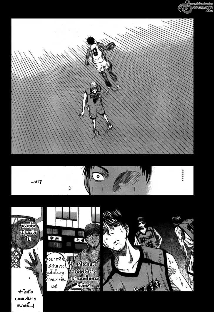 Kuroko no Basuke ตอนที่ 41 หน้า 14