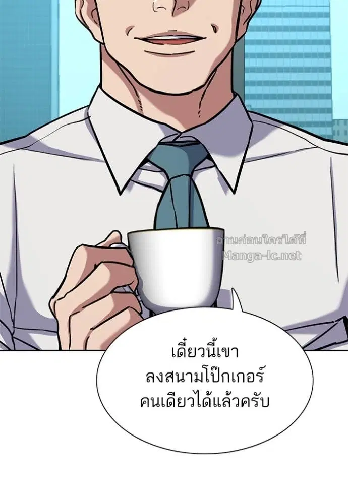 Reborn Rich ตอนที่ 105 หน้า 145