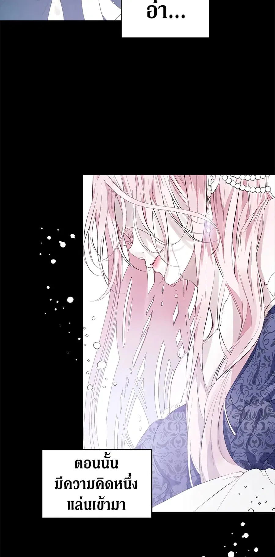 Becoming The Villain’s Family ตอนที่ 1 หน้า 33